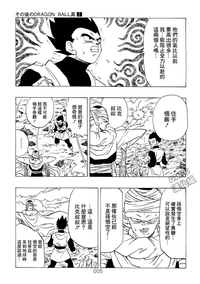 第2话