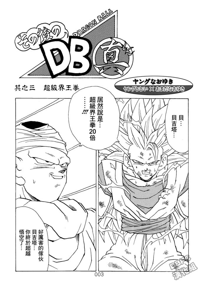 第3话