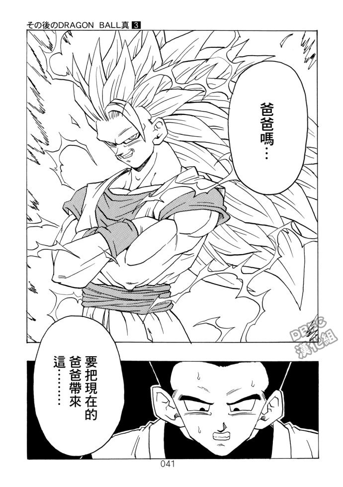 第3话