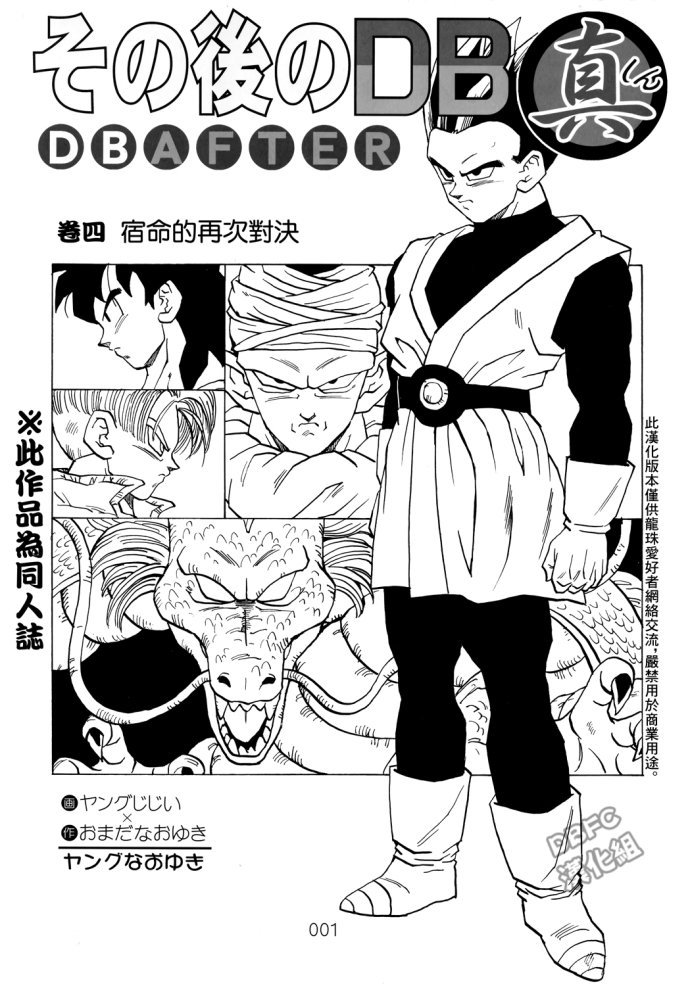第4话