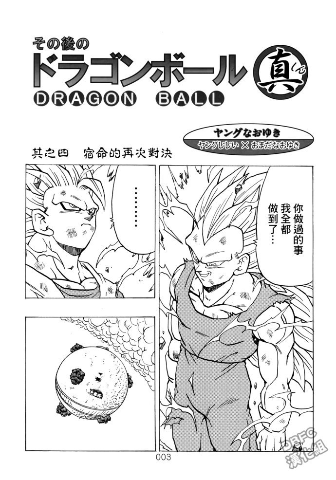 第4话
