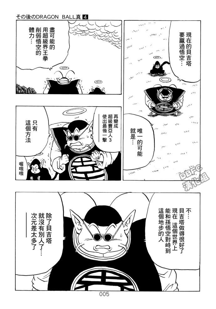 第4话