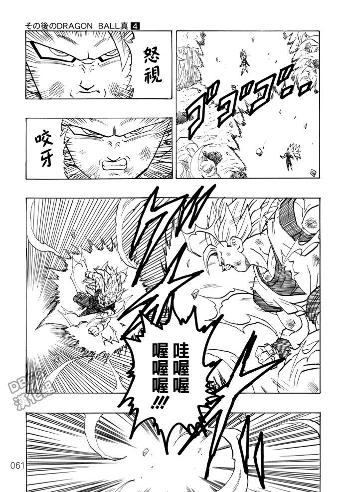 第4话