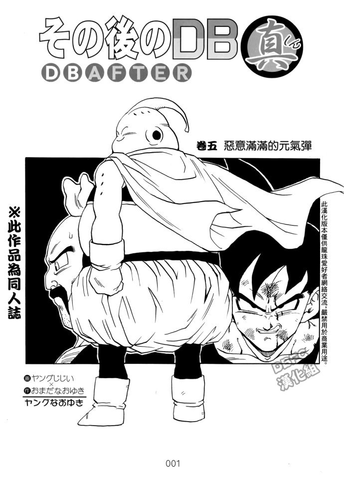 第5话