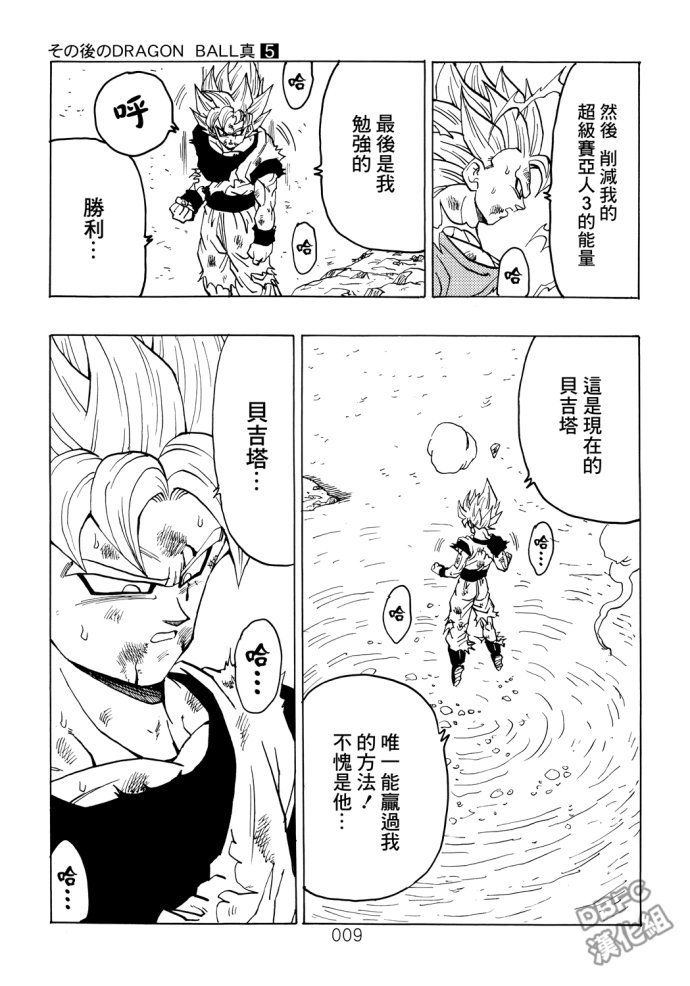 第5话