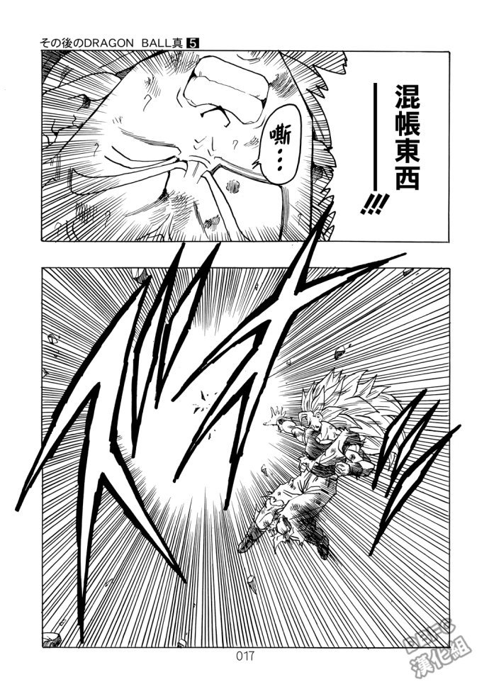 第5话