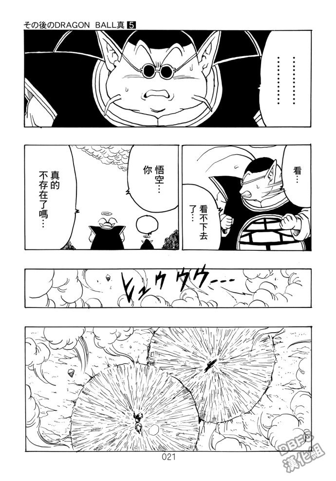 第5话