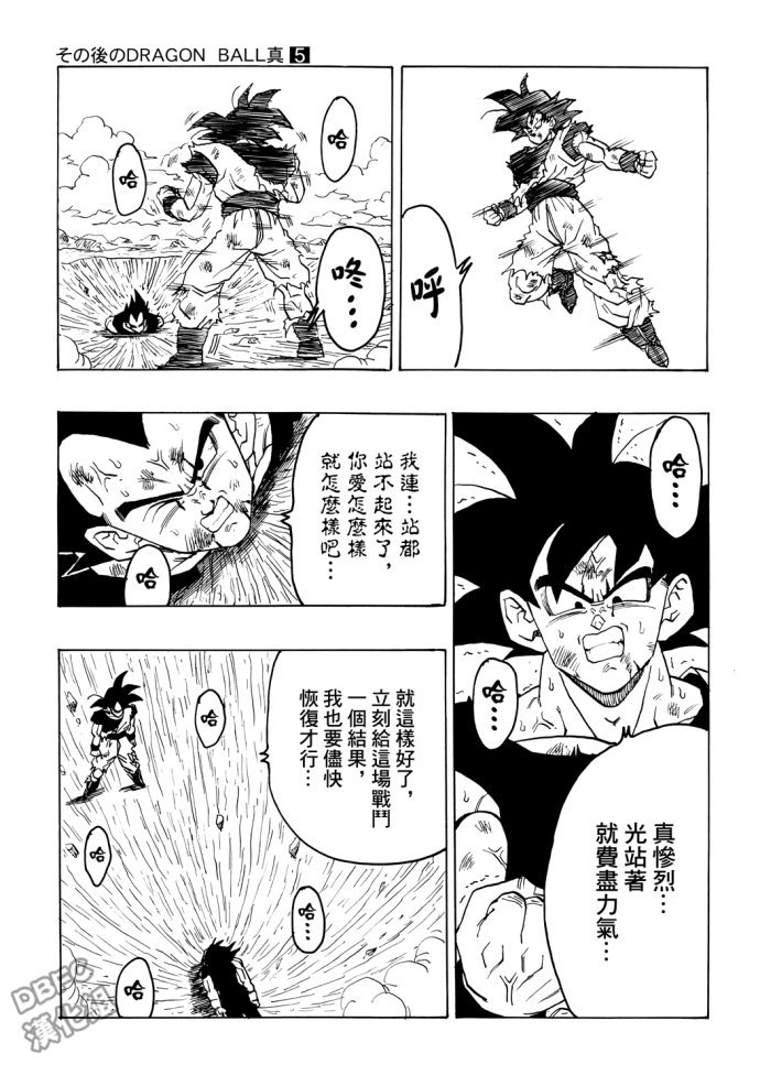 第5话