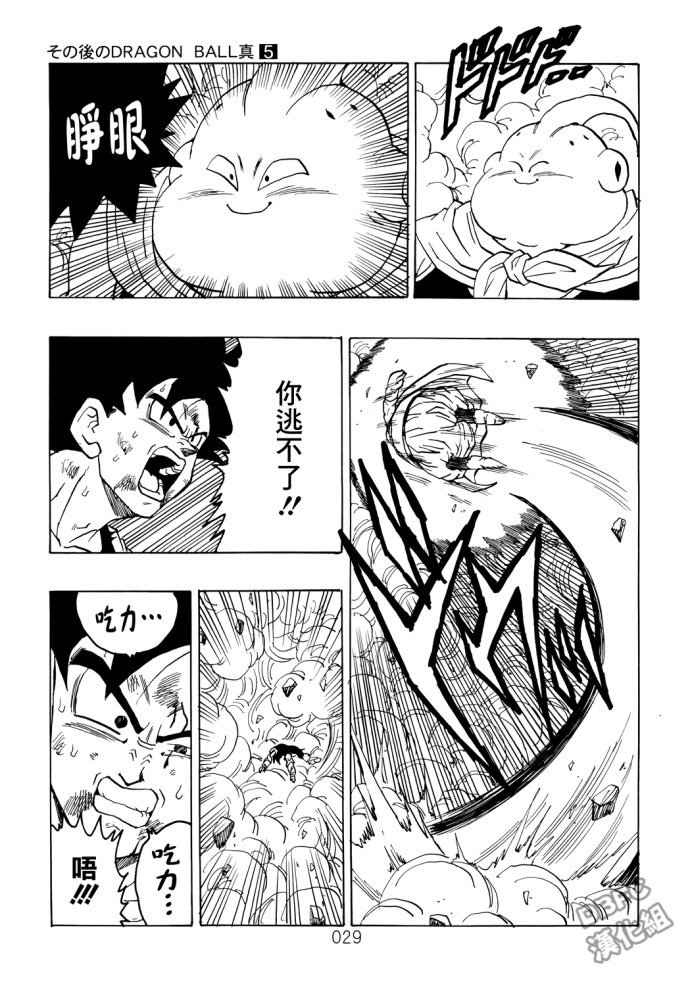 第5话