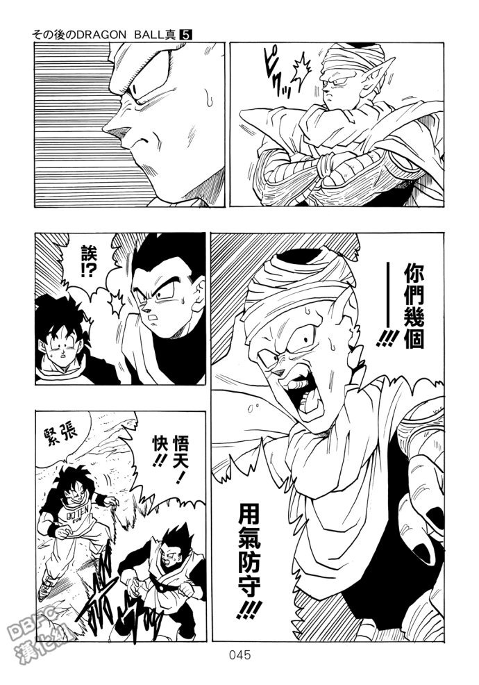 第5话