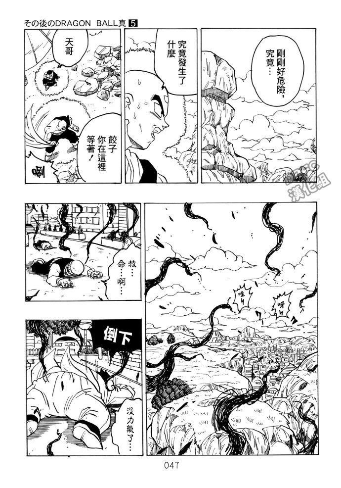 第5话
