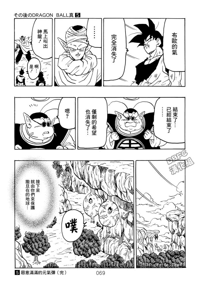 第5话