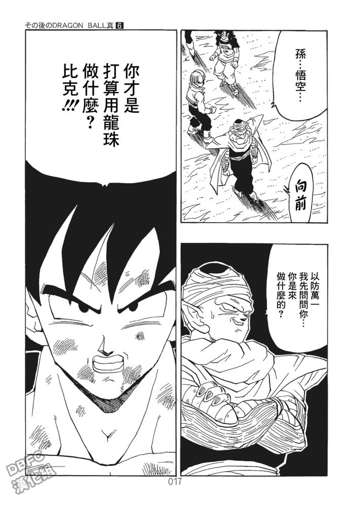 第6话