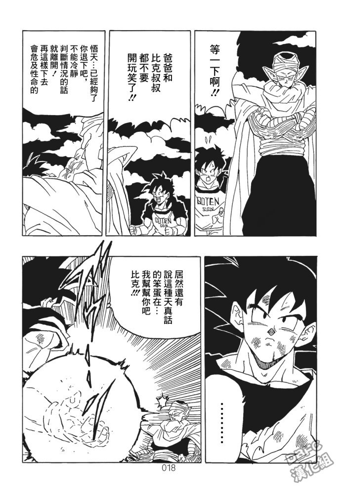 第6话