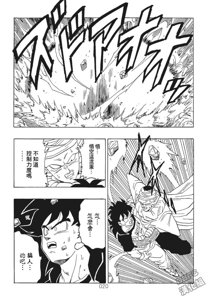 第6话