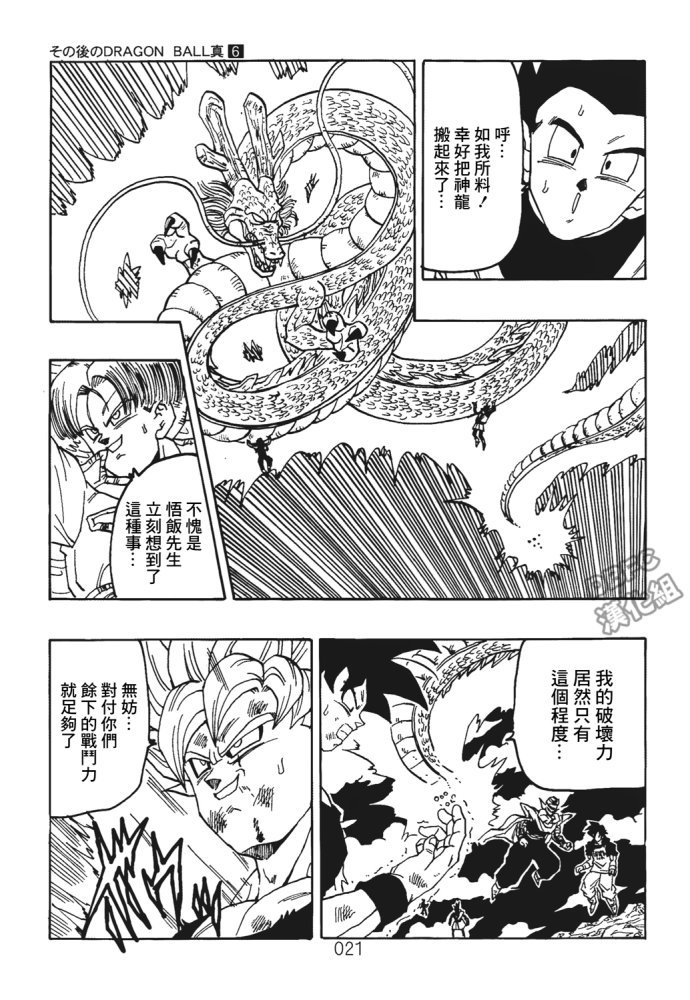 第6话
