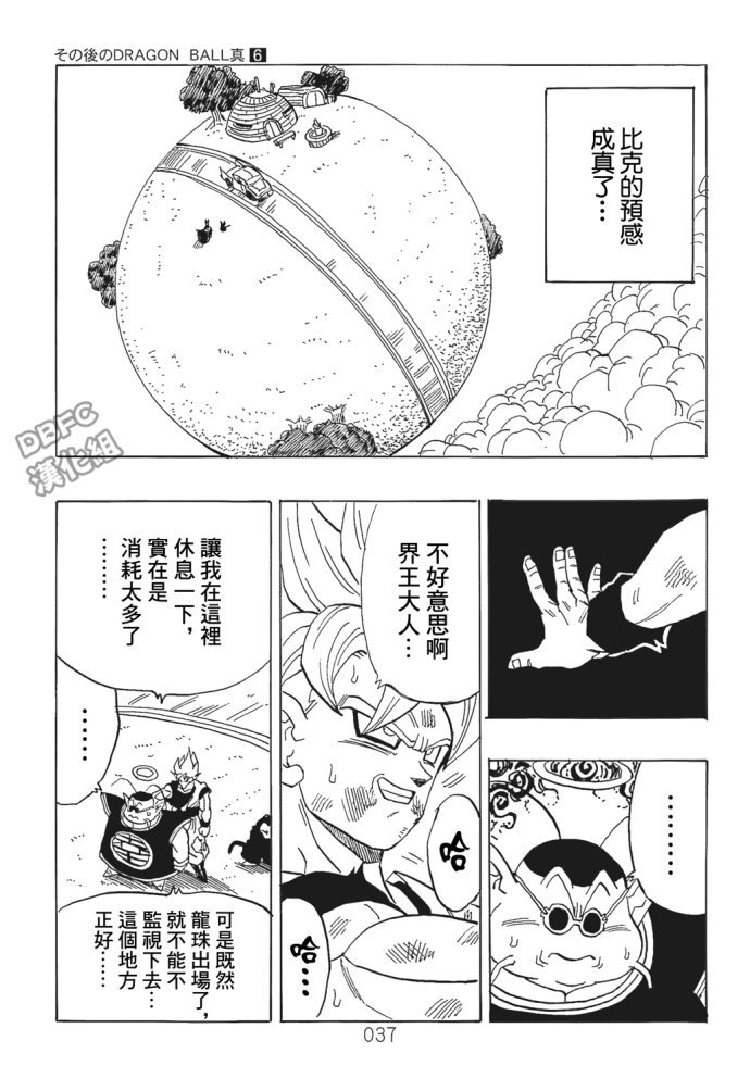 第6话