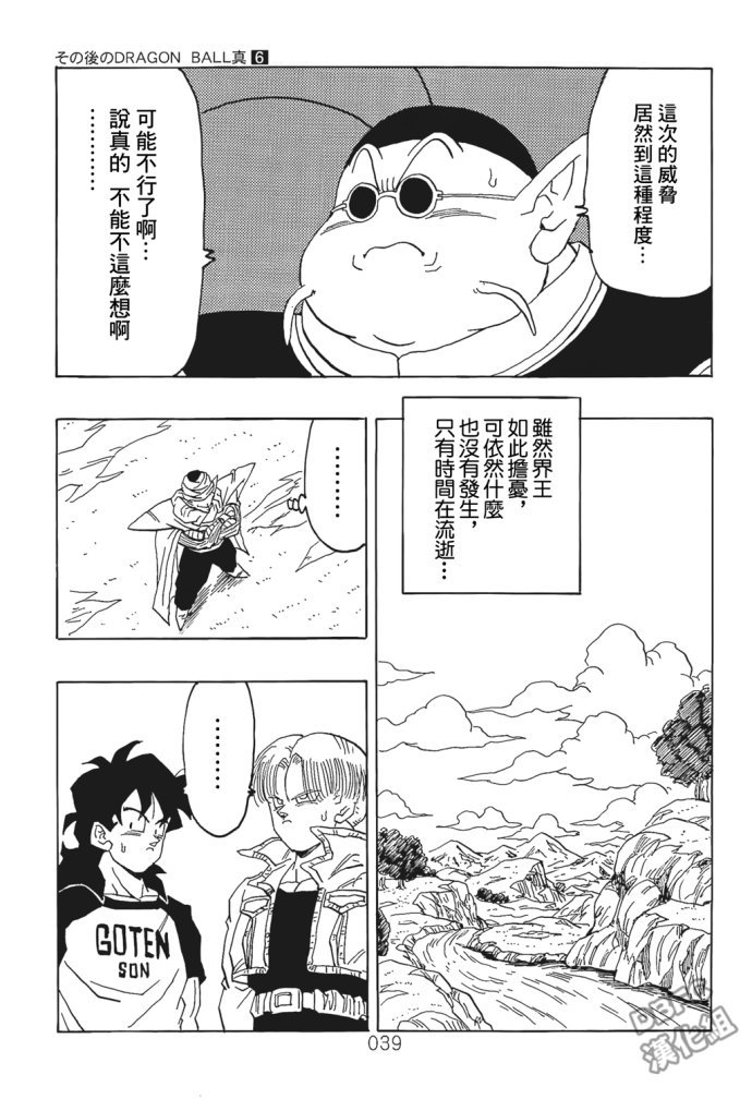 第6话