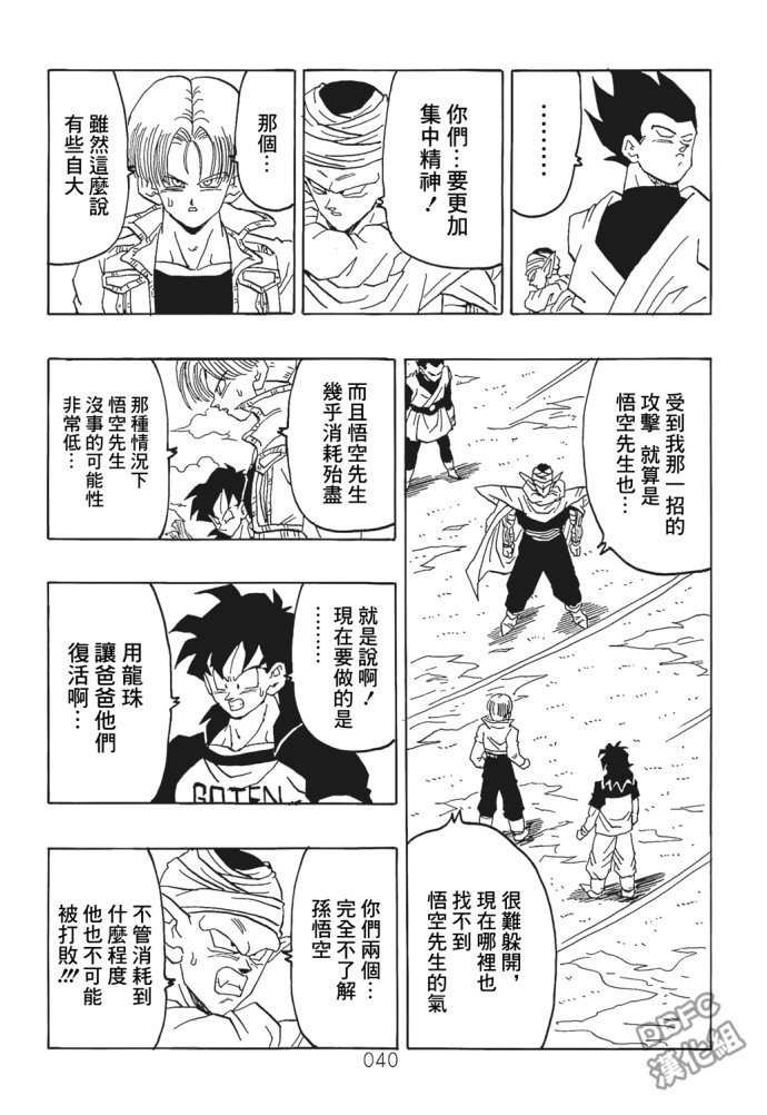 第6话