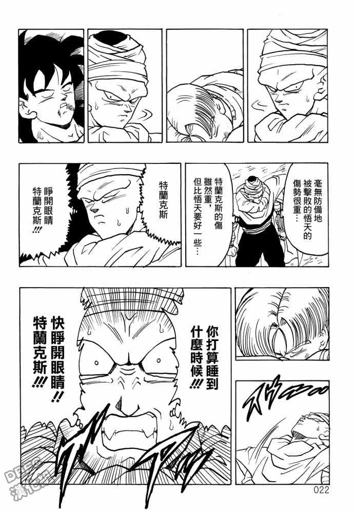 第7话