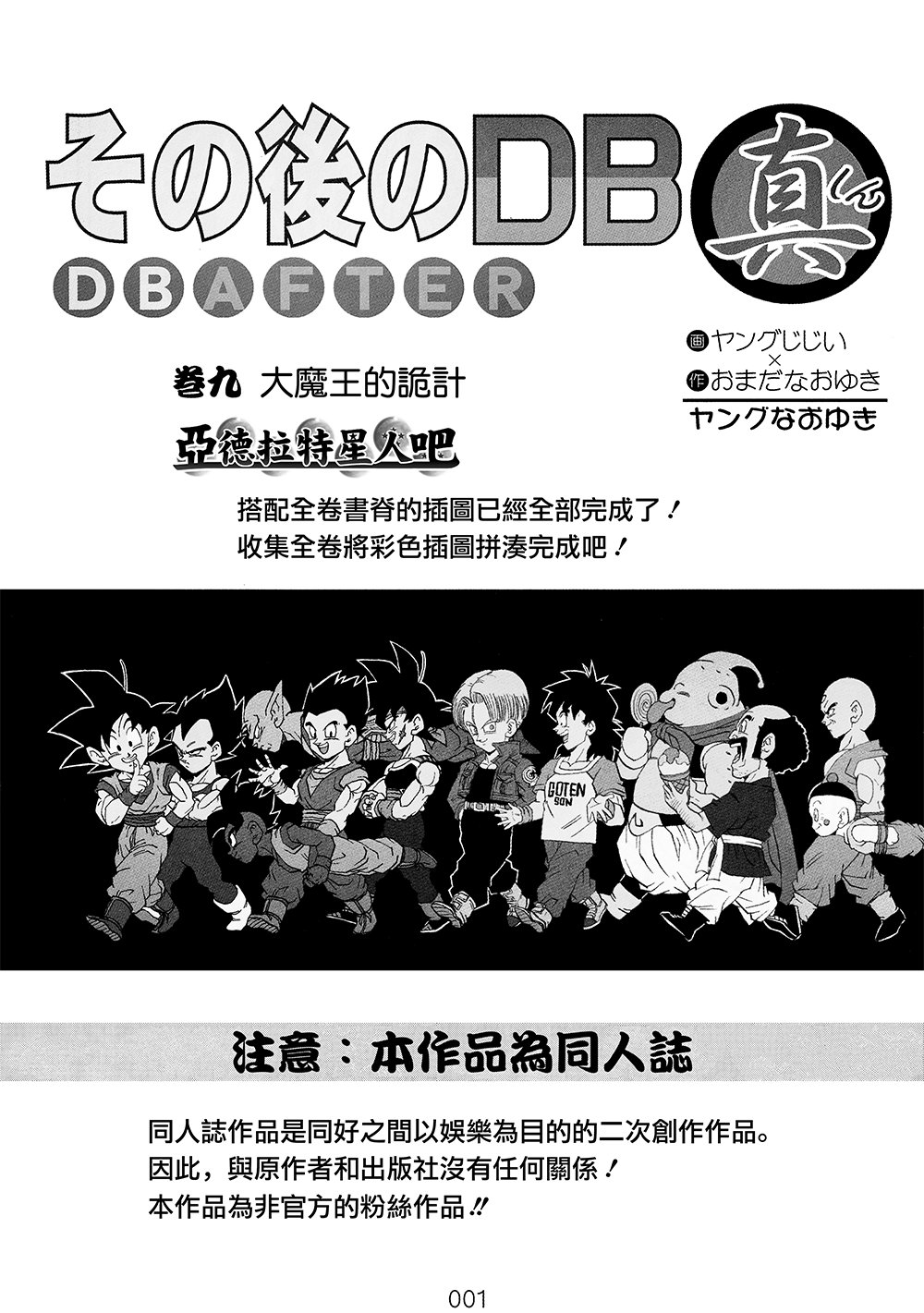 第9卷