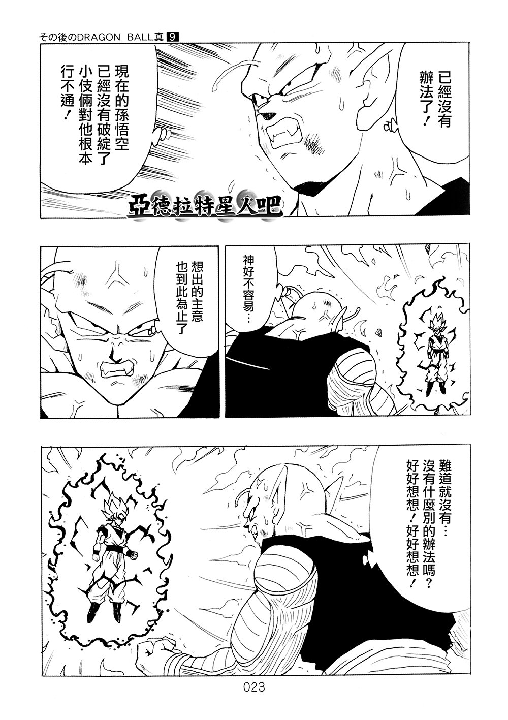 第9卷