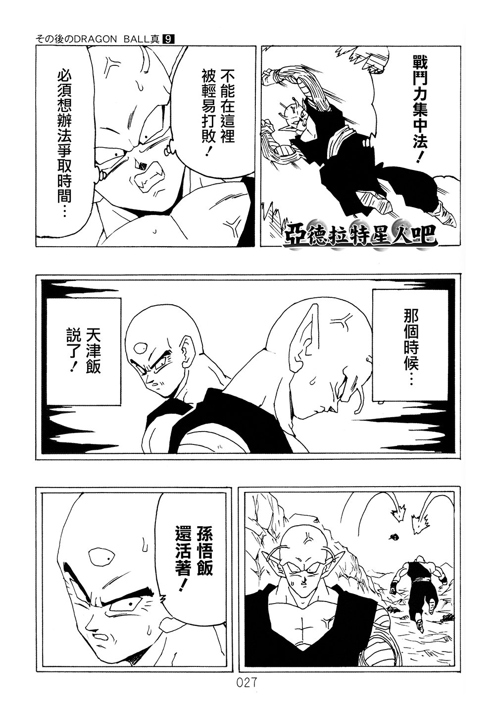 第9卷