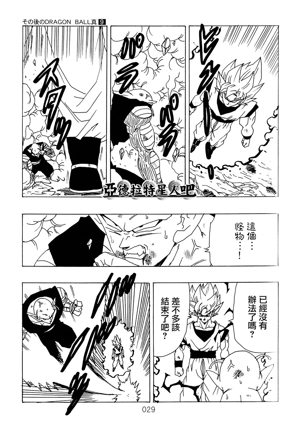 第9卷