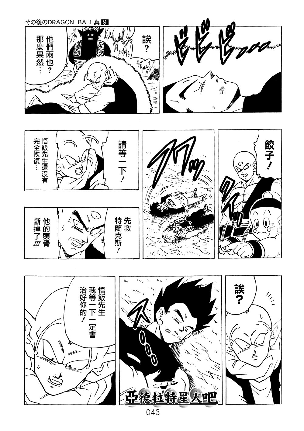 第9卷