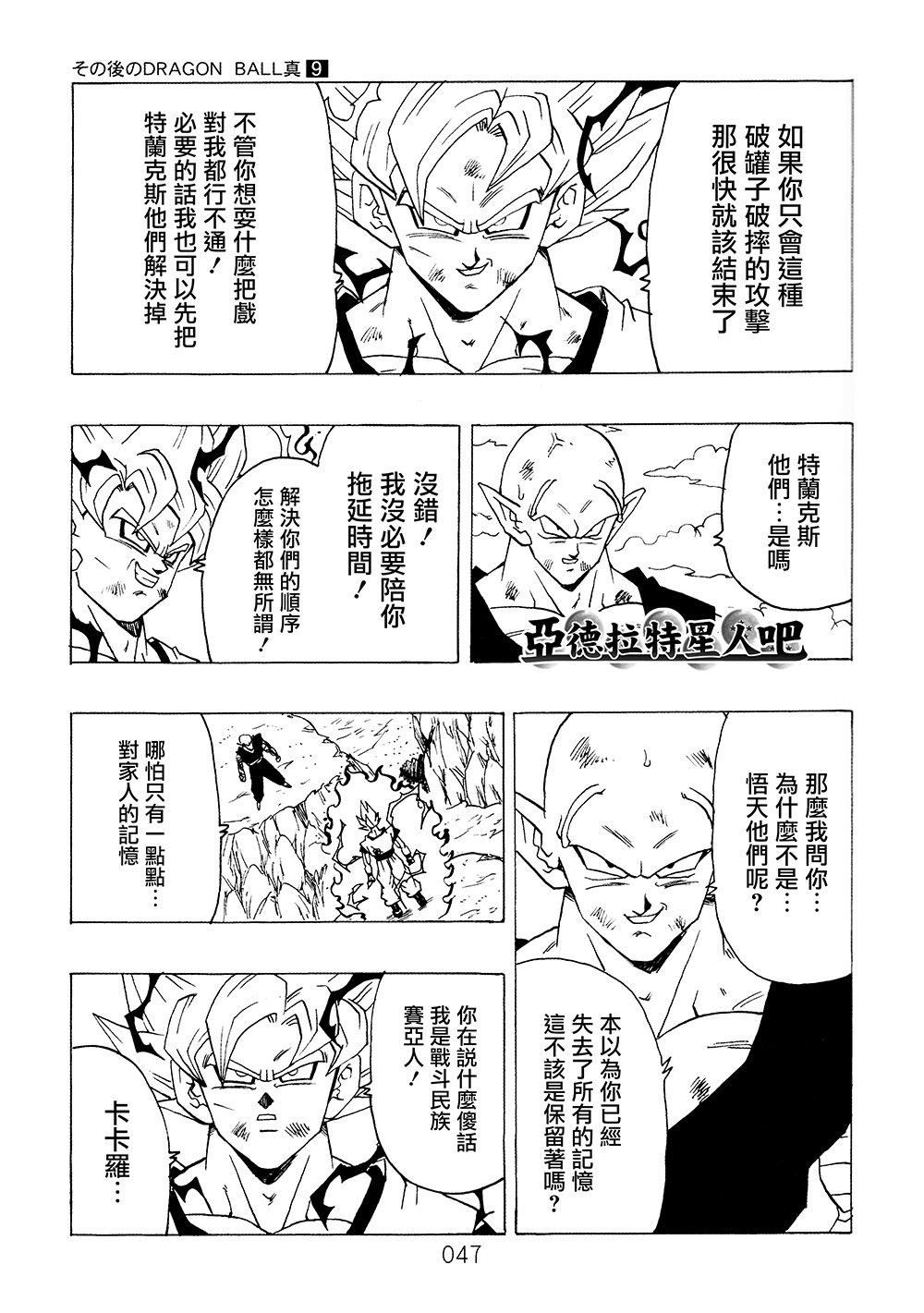 第9卷