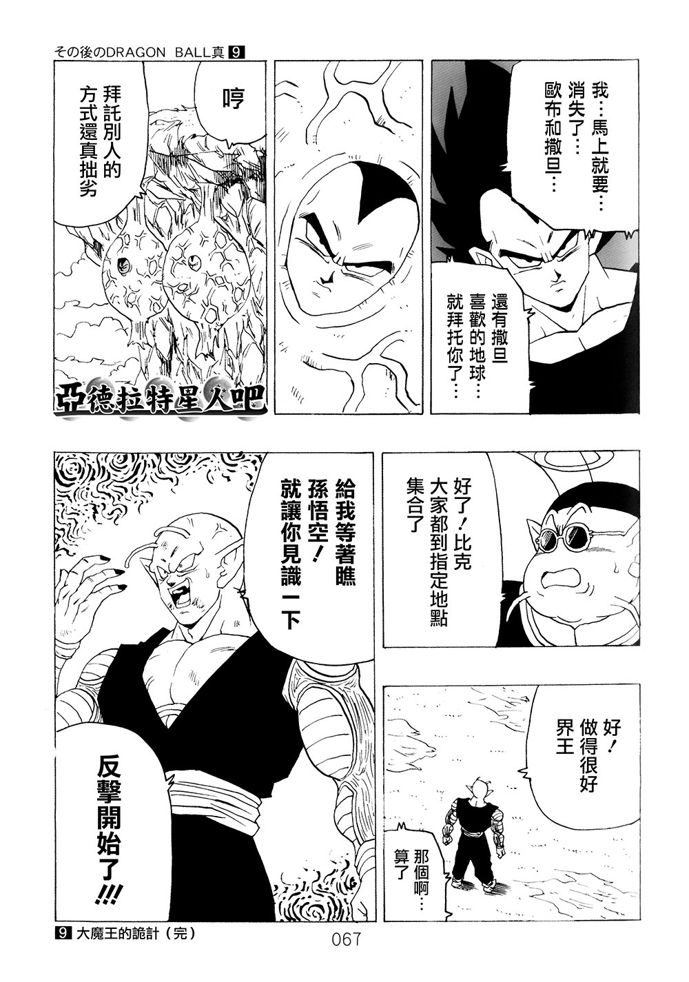 第9卷