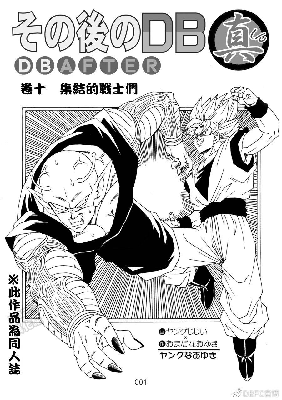 第10卷 集结的战士们
