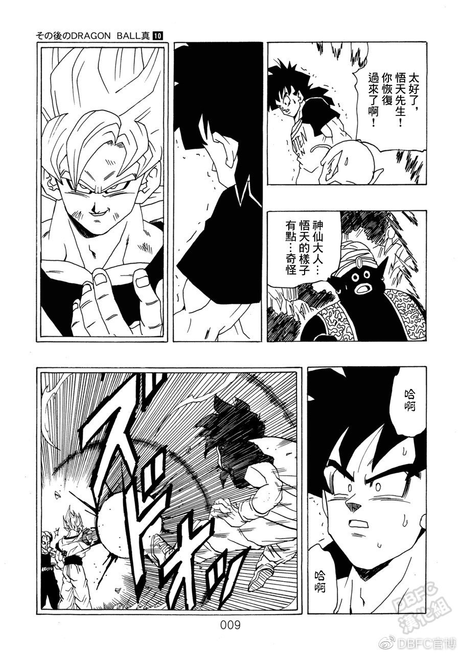 第10卷 集结的战士们
