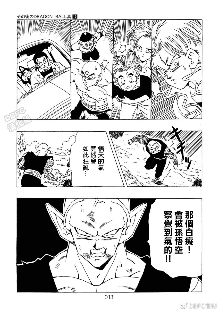 第10卷 集结的战士们