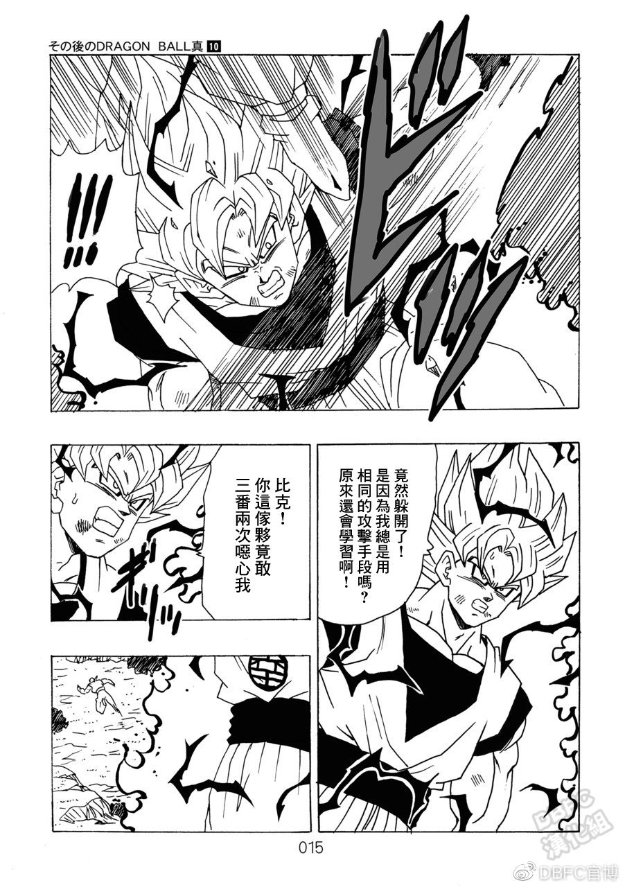 第10卷 集结的战士们