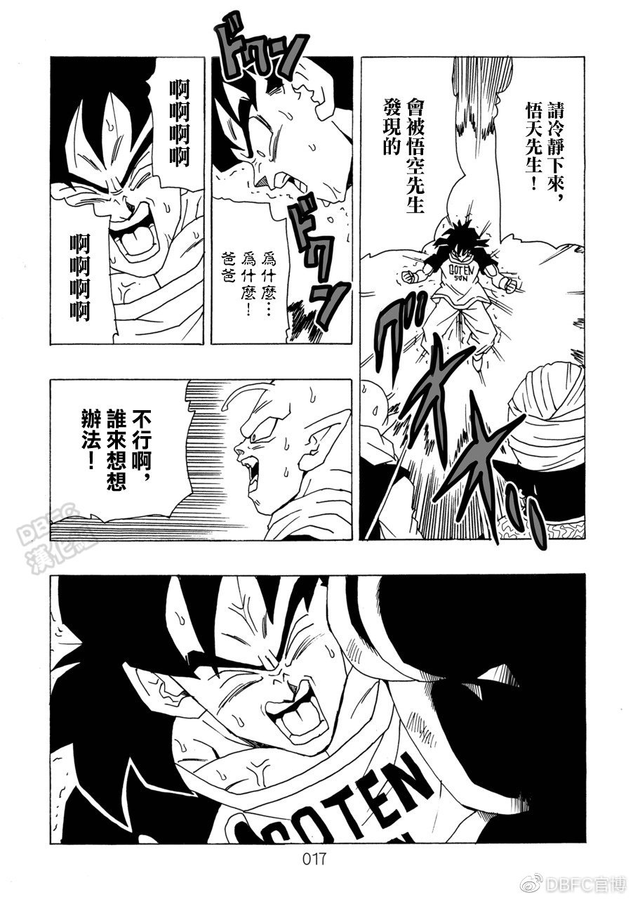 第10卷 集结的战士们