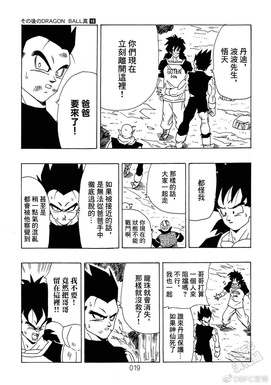 第10卷 集结的战士们