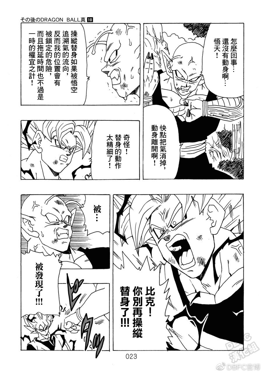 第10卷 集结的战士们