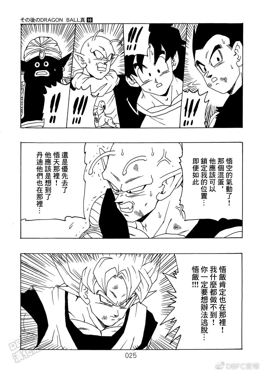 第10卷 集结的战士们