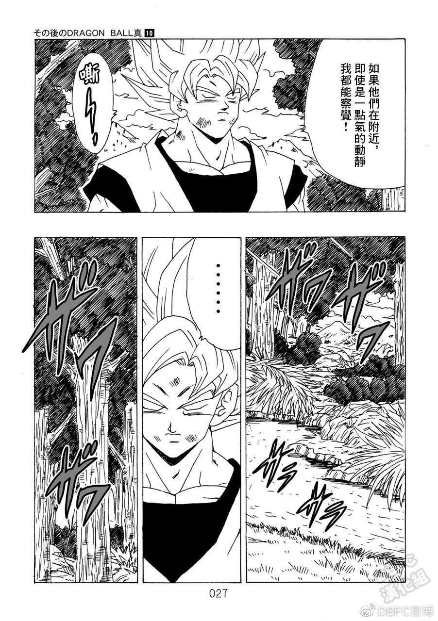 第10卷 集结的战士们