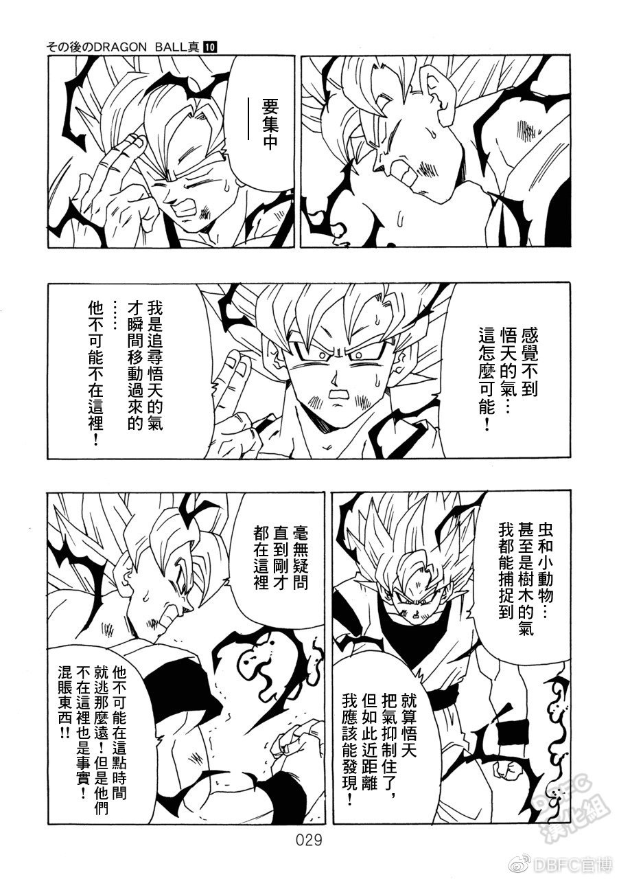 第10卷 集结的战士们