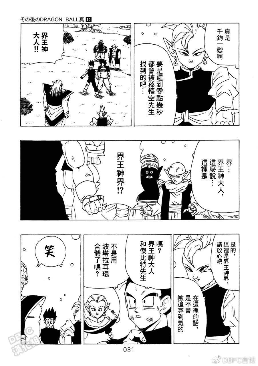 第10卷 集结的战士们