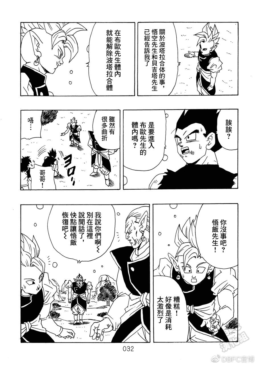 第10卷 集结的战士们