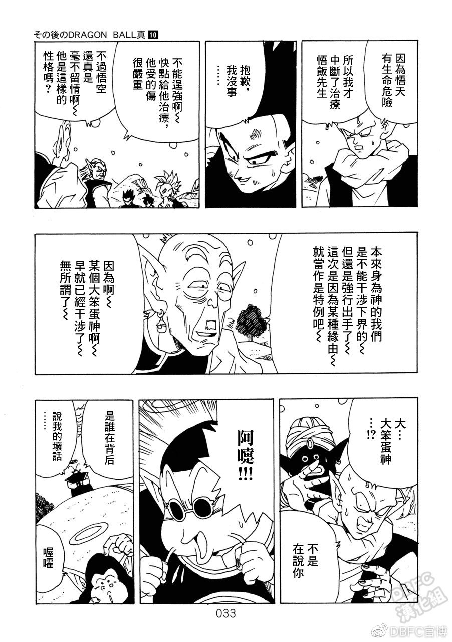 第10卷 集结的战士们