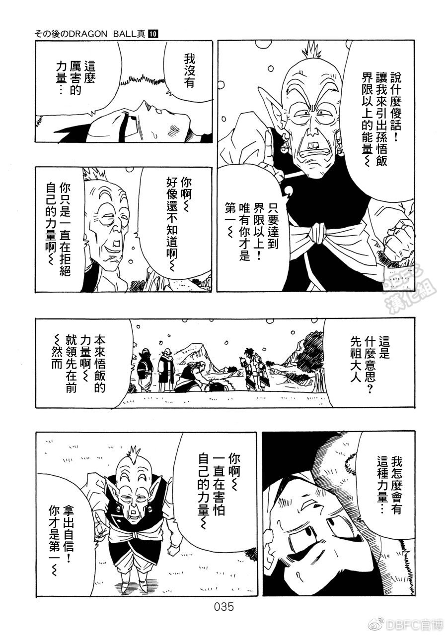 第10卷 集结的战士们