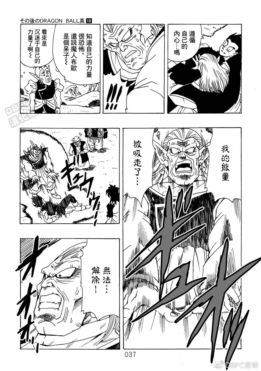 第10卷 集结的战士们