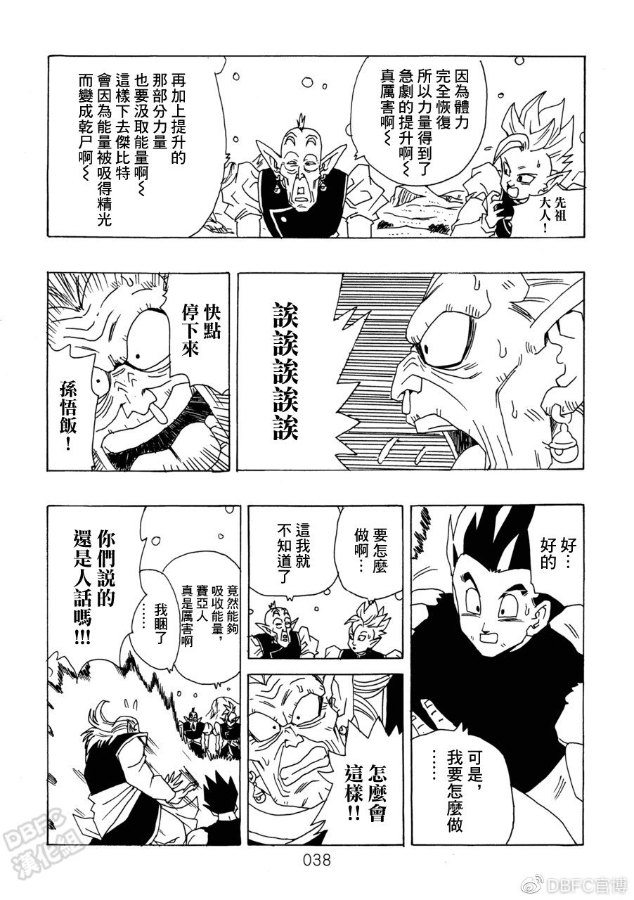 第10卷 集结的战士们