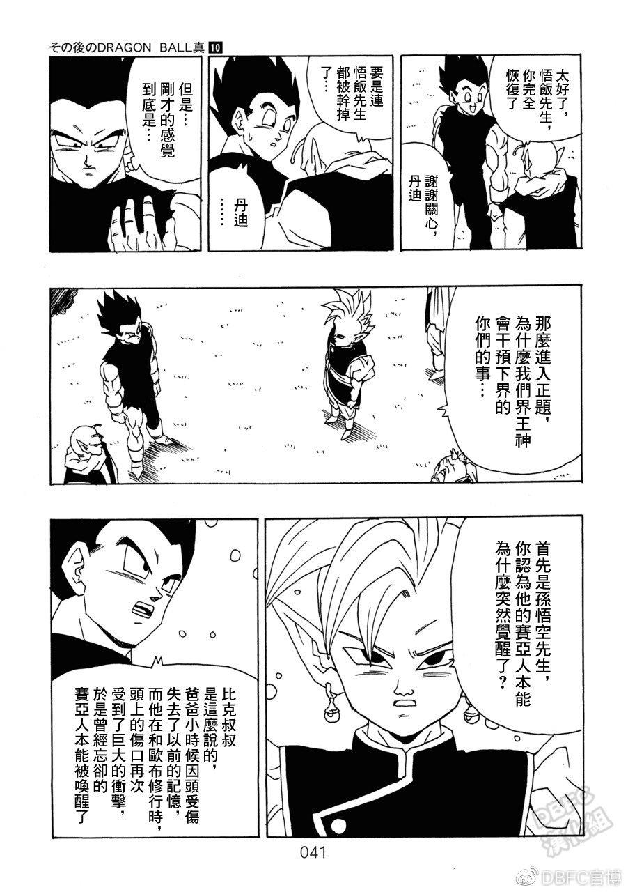 第10卷 集结的战士们