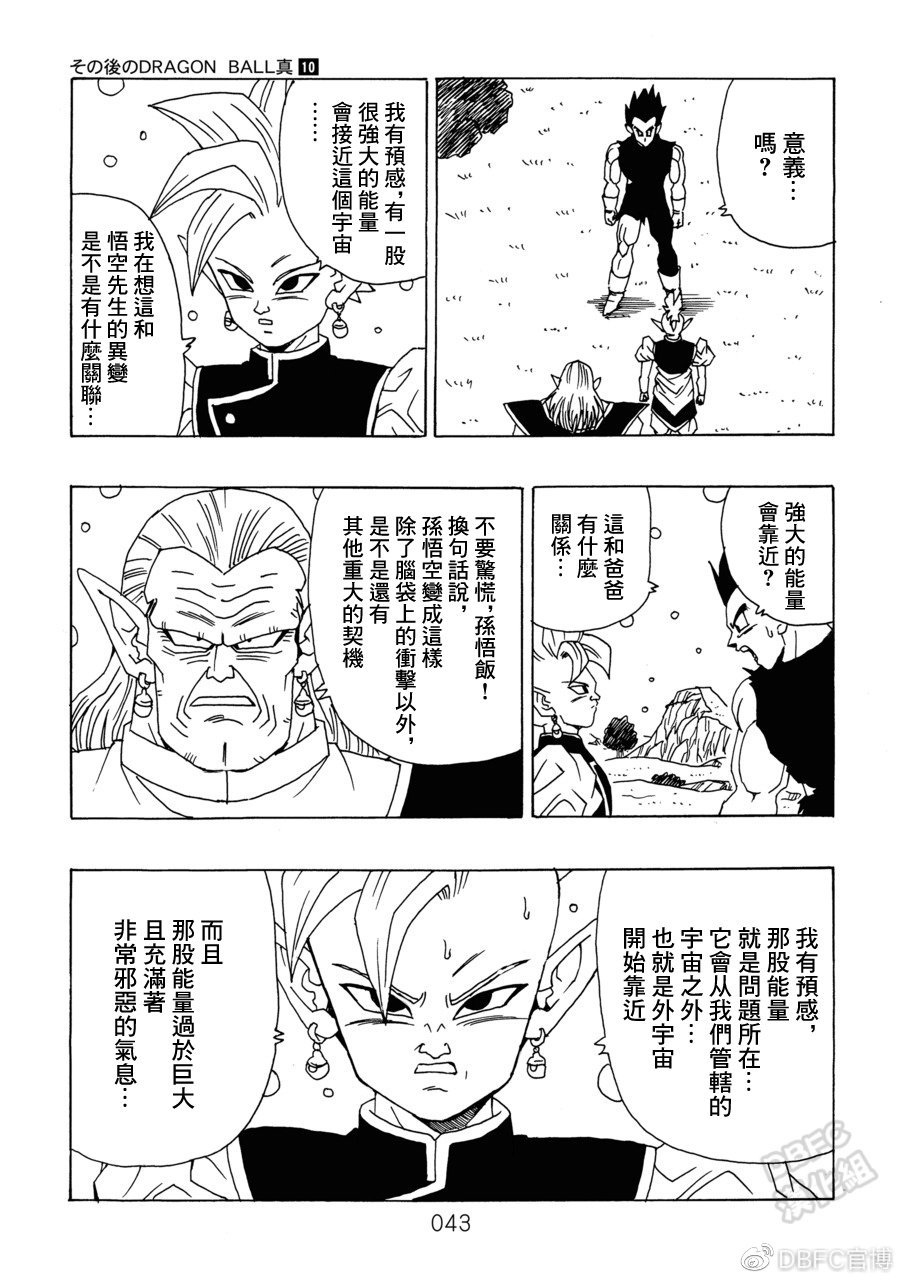 第10卷 集结的战士们
