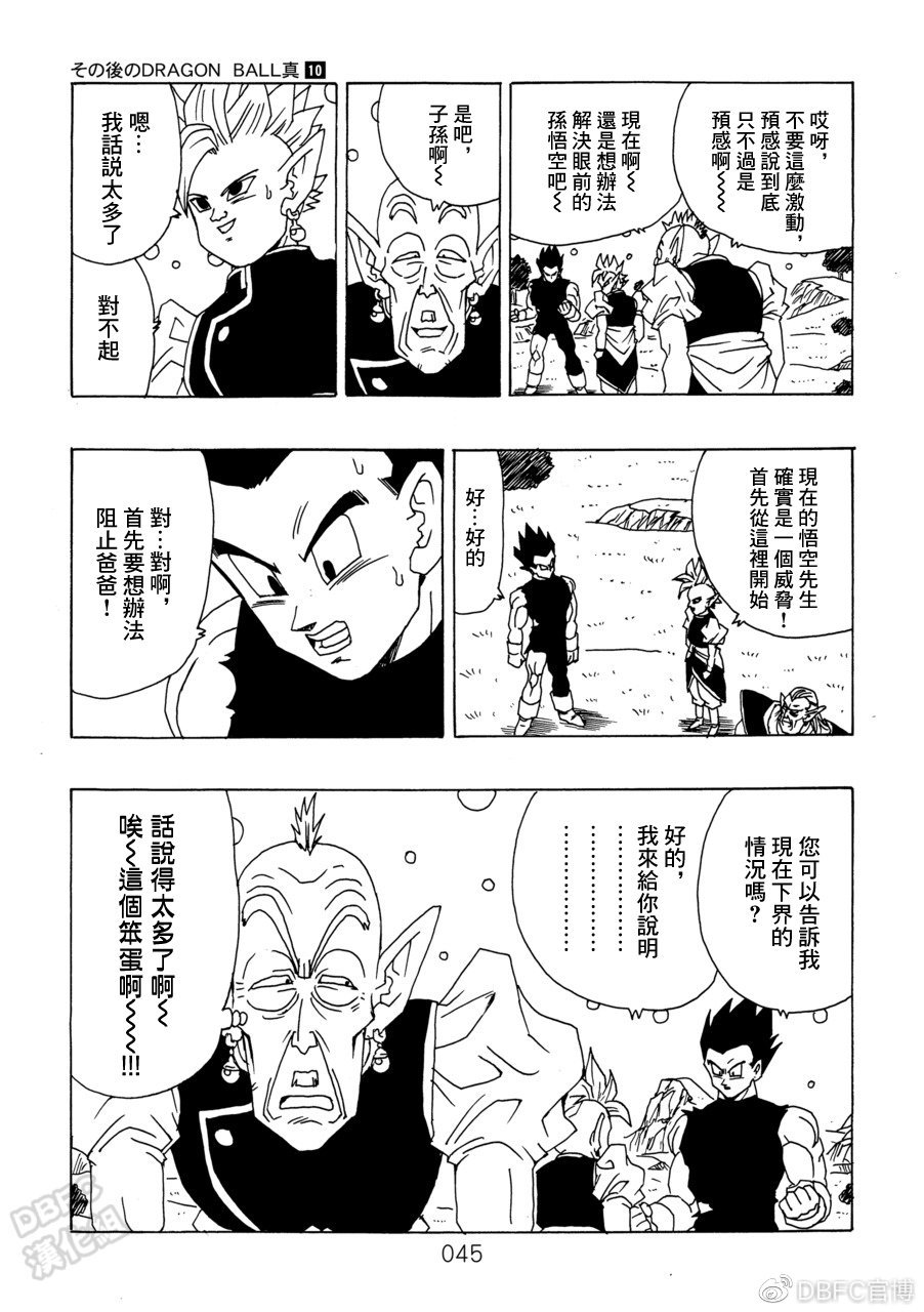 第10卷 集结的战士们